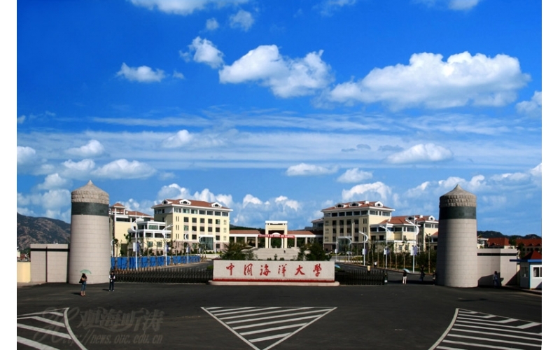 中国海洋大学